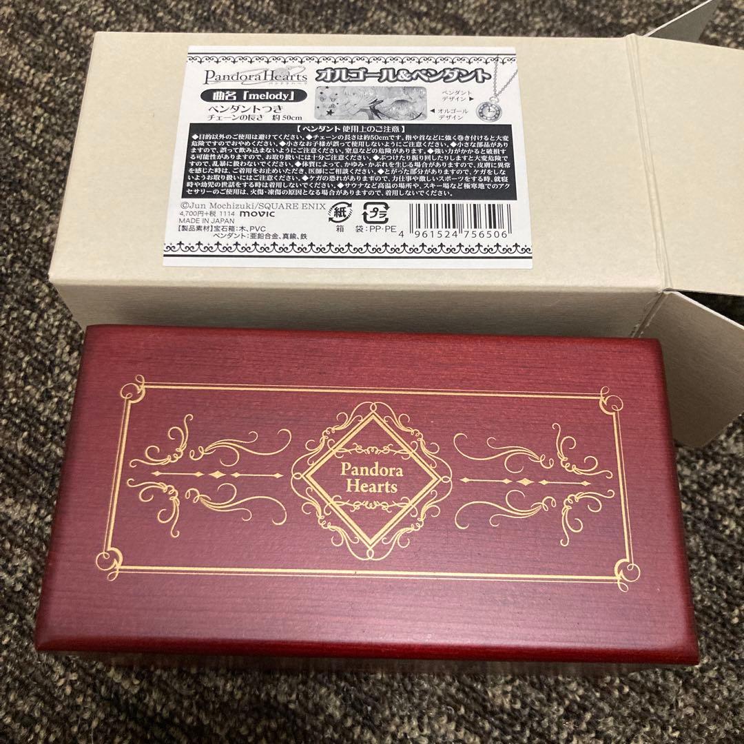 パンドラハーツ　オルゴール レア