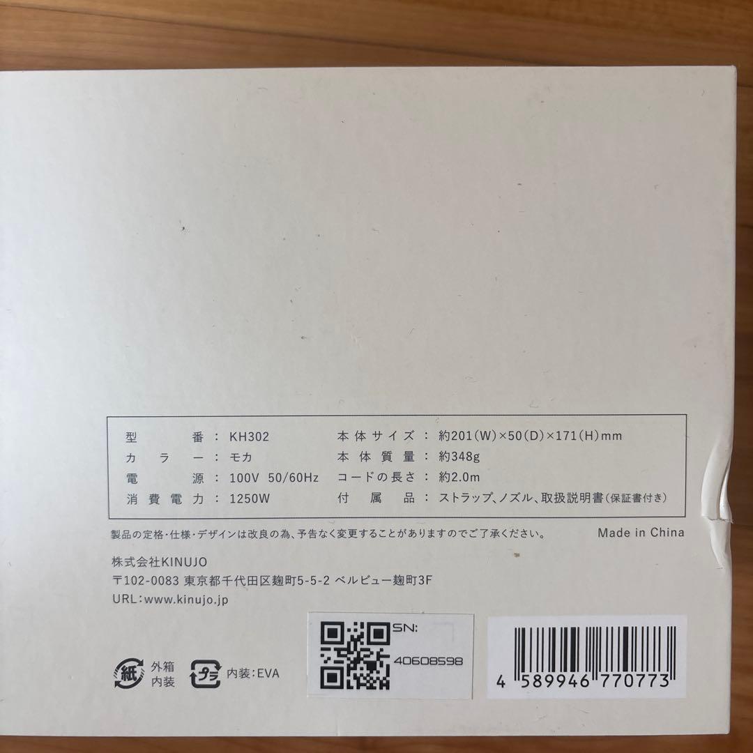 絹女　KINUJO ヘアドライヤー 美髪　マイナスイオン　軽量ドライヤー