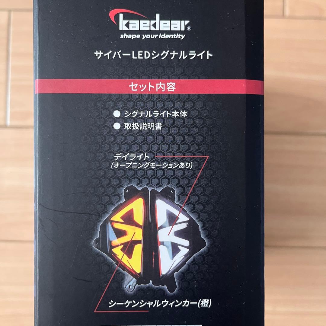 CyberLED ZX-25R シーケンシャルウィンカー　kaedear