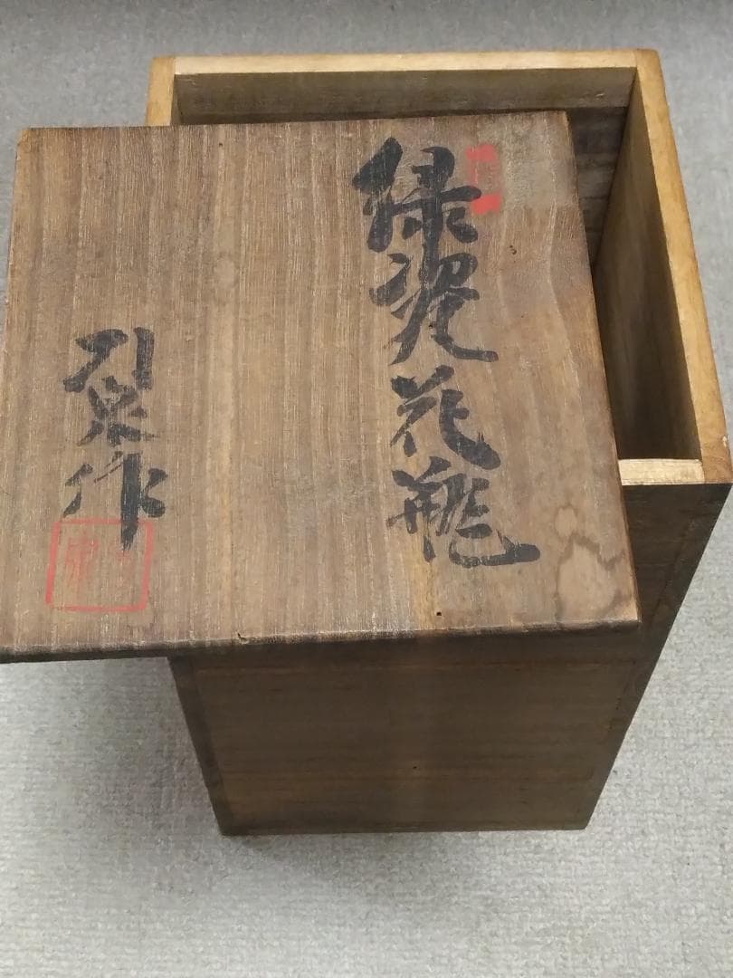 青磁花瓶「土肥刀泉」作　共箱付　無傷完品　約２８cm