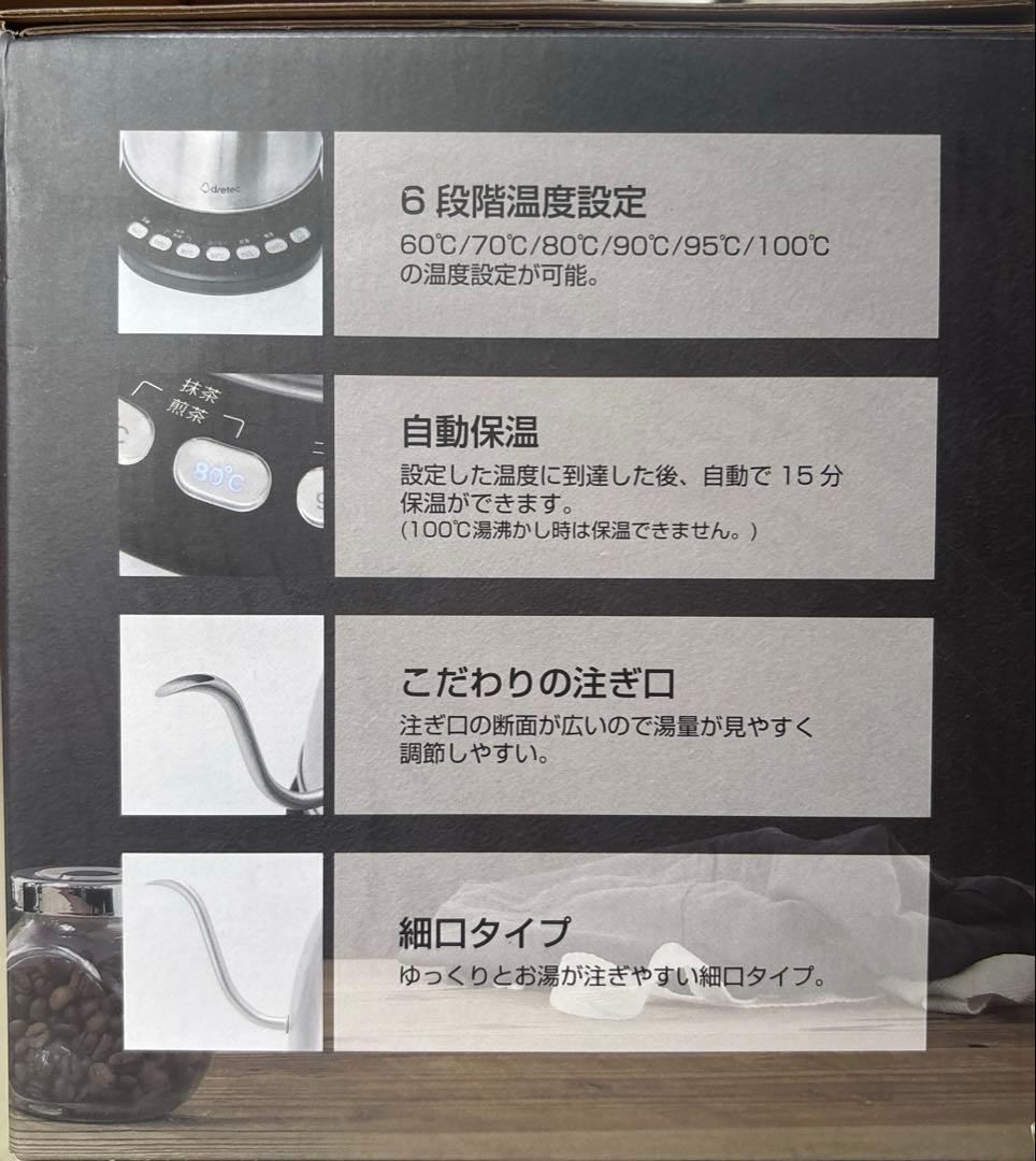 Liberica 電気ケトル 0.8L dretec PO-162