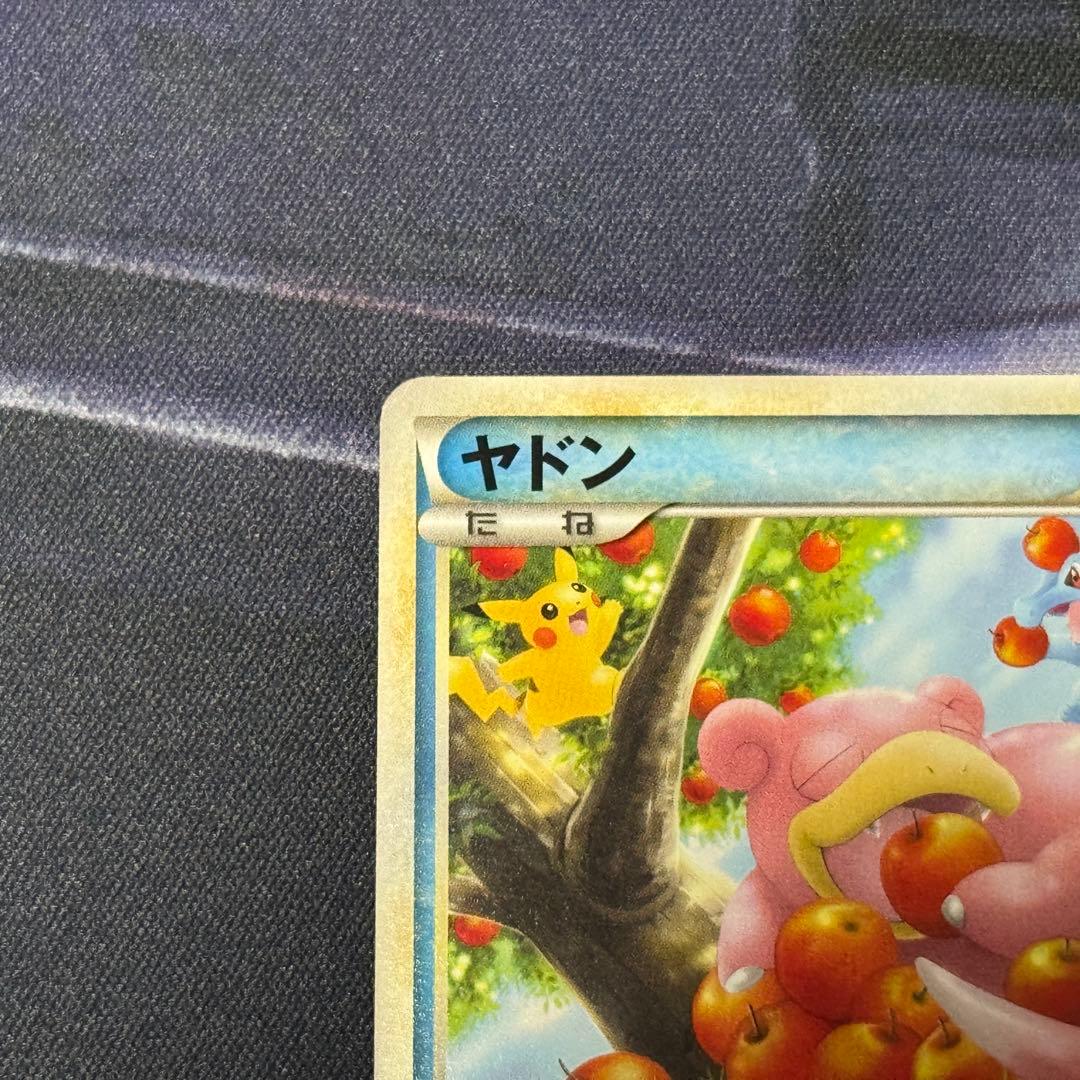 ヤドン 028/L-P ドミノピザ