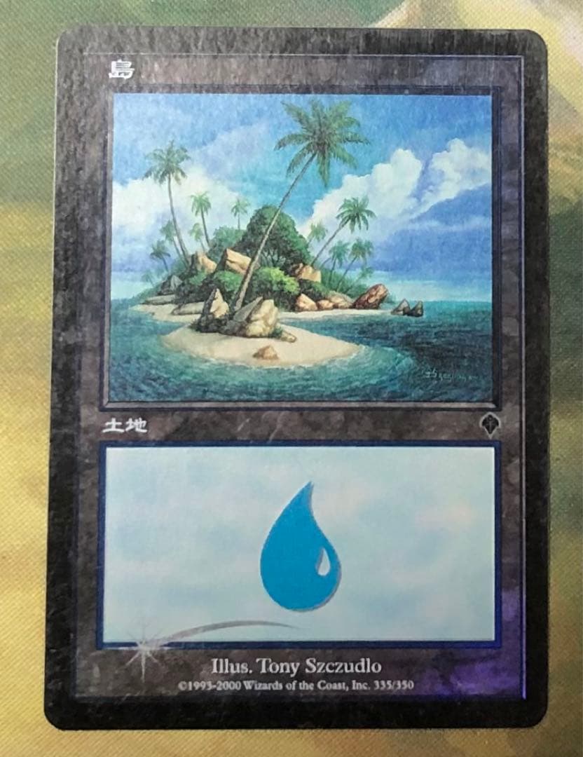 島/ 基本土地 INV インベイジョン foil 335 B