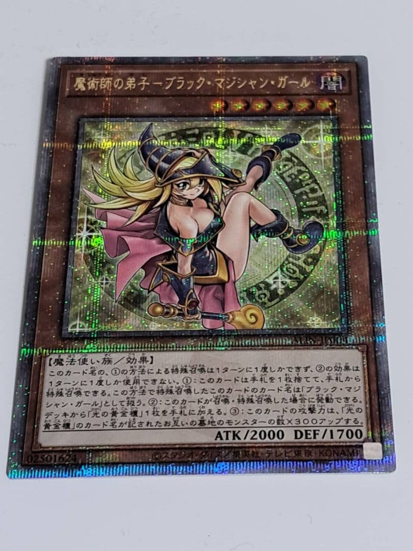 魔術師の弟子-ブラックマジシャンガール　25th