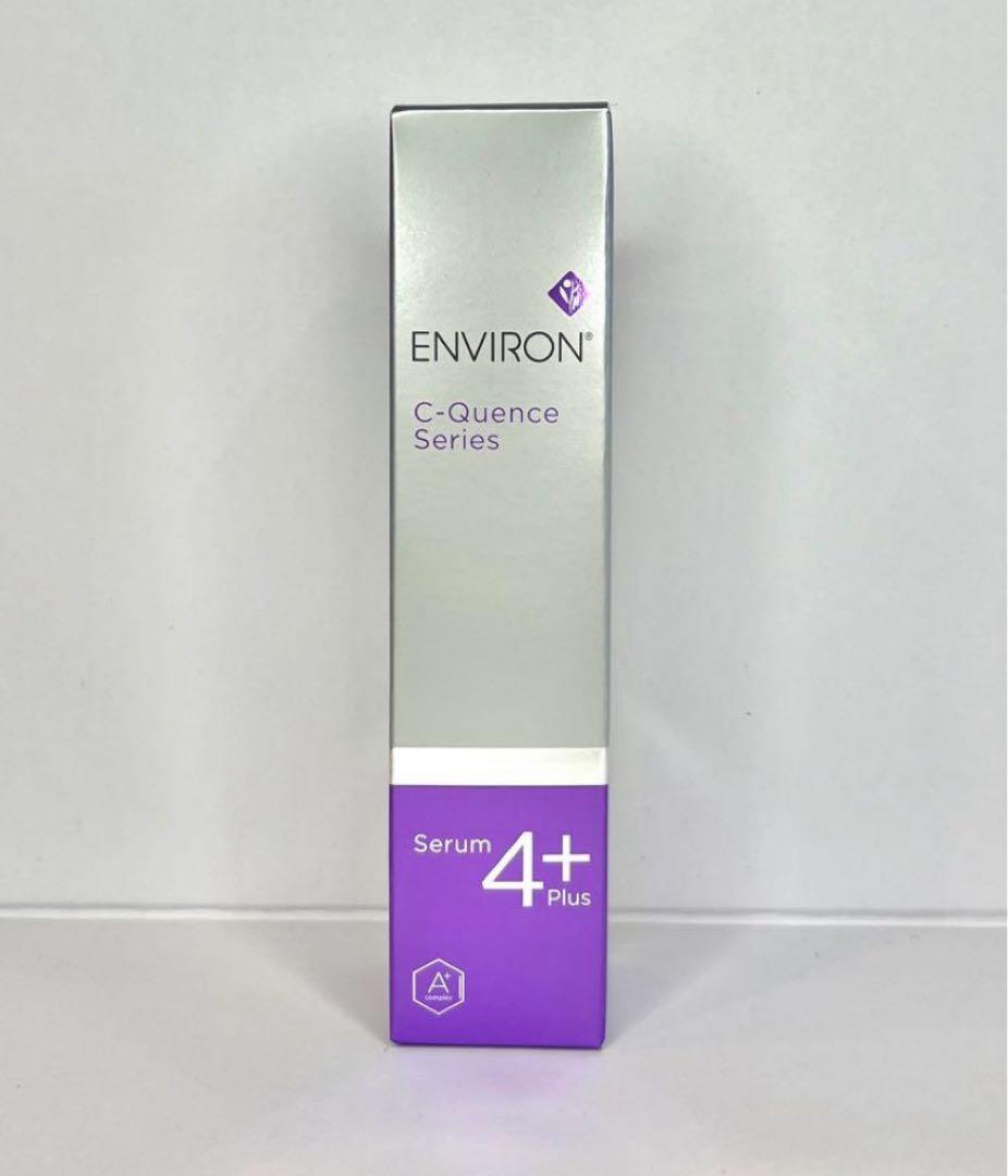 値下げ中✨️【新品未開封】エンビロン シークエンスセラム4プラス ENVIRON