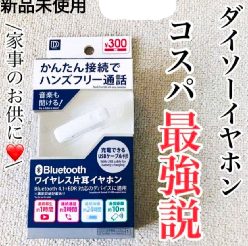 ワイヤレスイヤホン まとめ売り　①