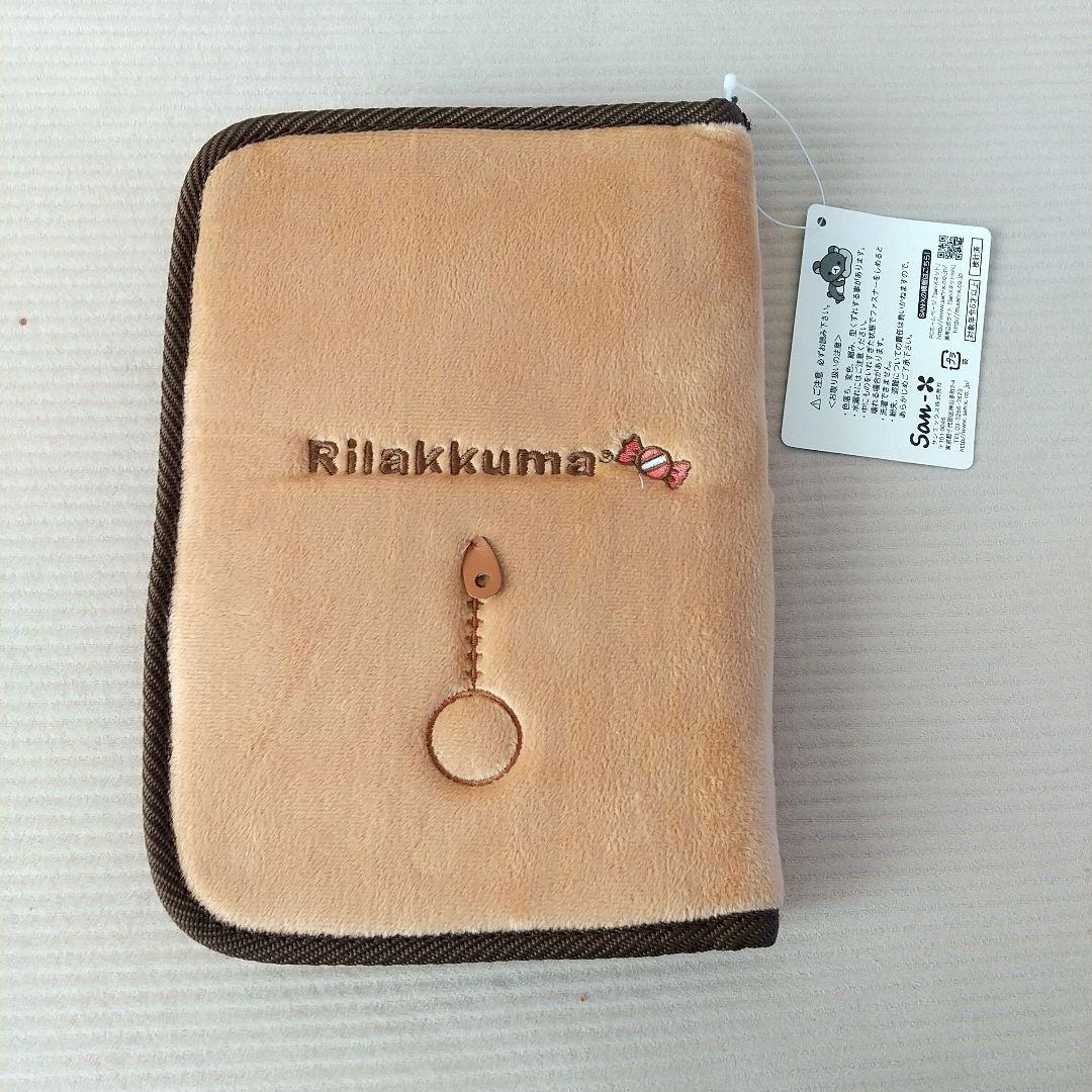 タグ付き・未使用　リラックマ　ぬいぐるみ貴重品ケース　母子手帳ケース