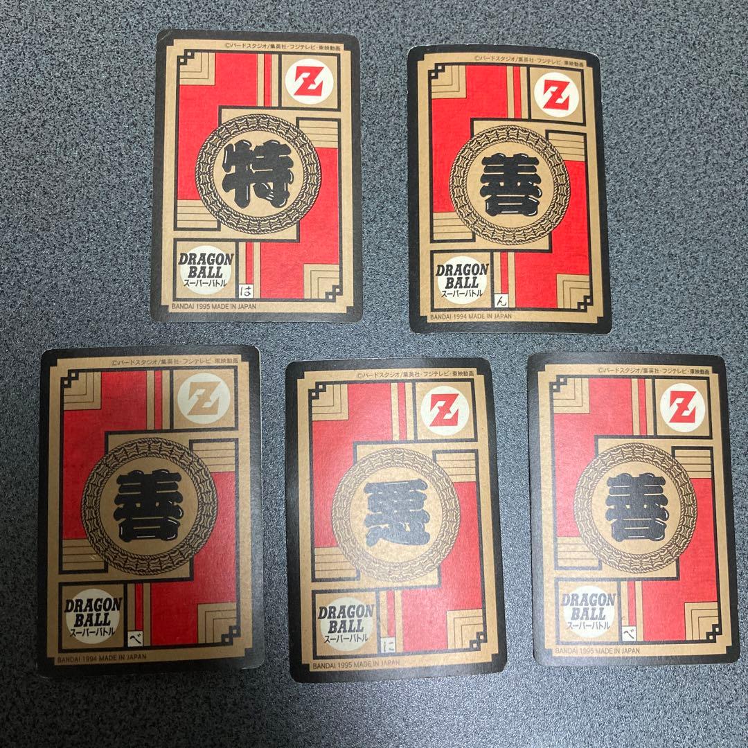 ドラゴンボール　カードダス　隠しプリズムセット