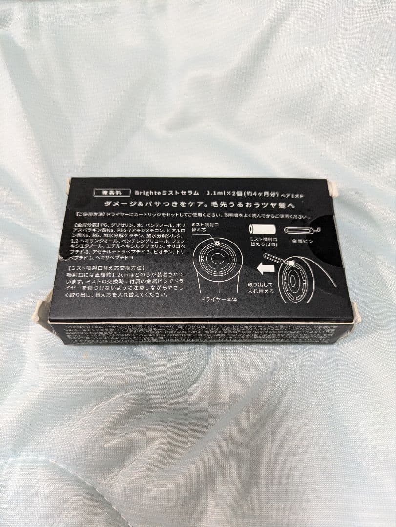 Brighte シャワードライヤー