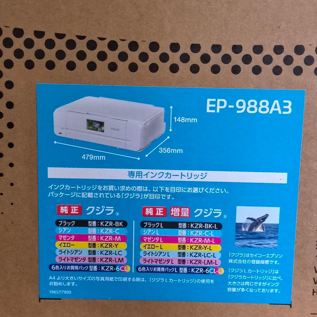 Epson EP-988A3 インクジェットプリンター