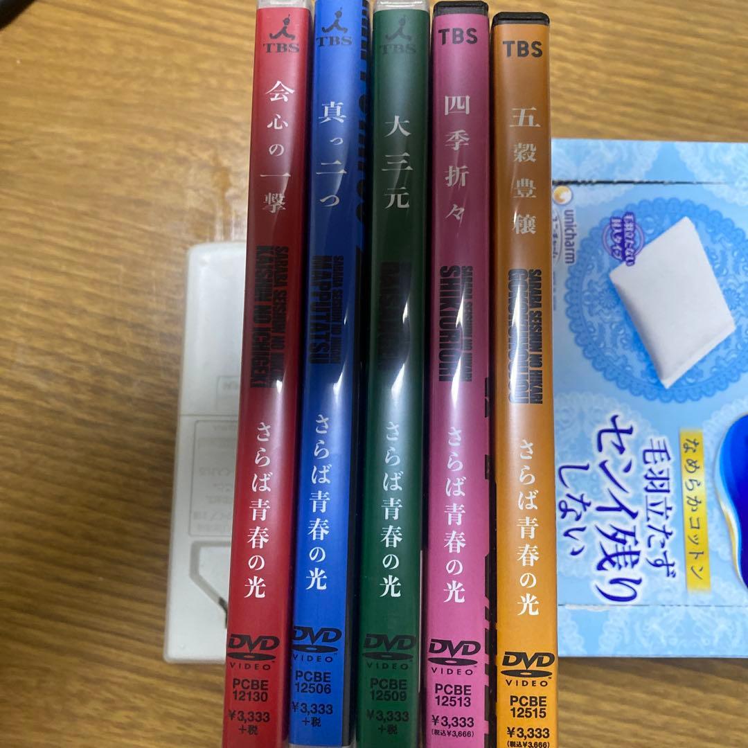 さらば青春の光 単独ライブDVD5本まとめ売り