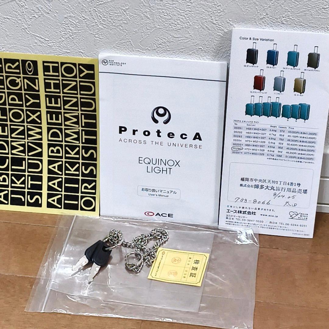 ACE ProtecA プロテカ スーツケース 大型 ターコイズ