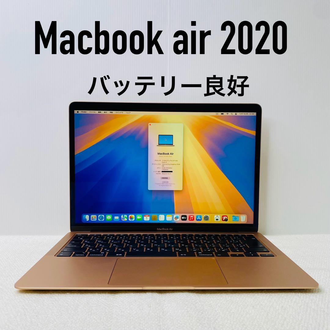 【即日発送】Macbookair 2020 ローズゴールド