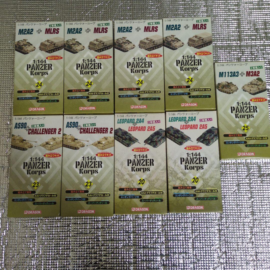 1:144 近代兵器パンツァーコープセット