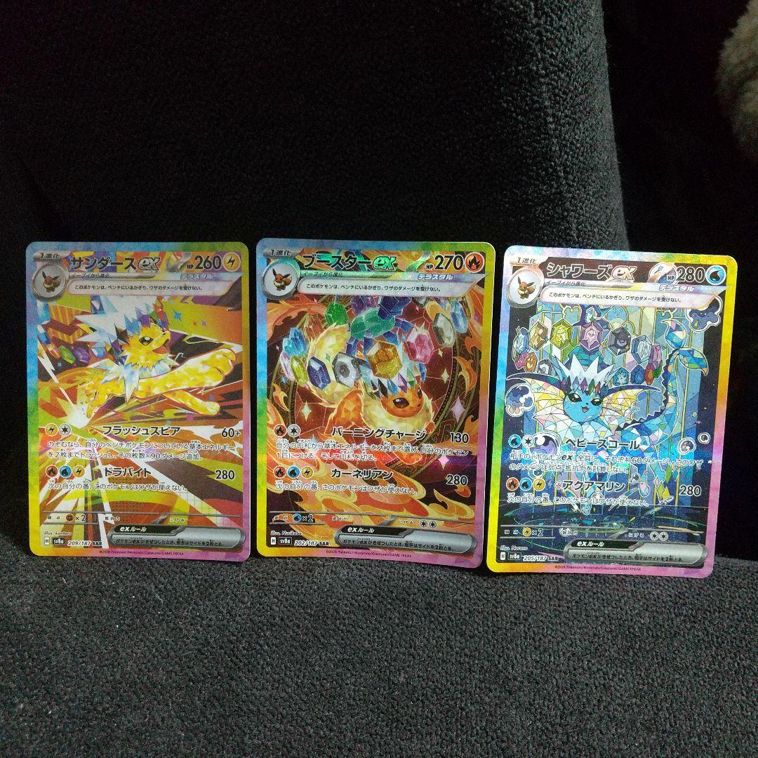 ポケモンカード サンダースex ブースターex シャワーズex 3枚セット