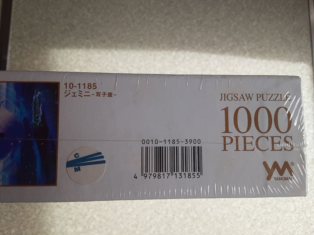 KAGAYA　双子座12星座パズル the Zodiac 1000ピース　復刻版
