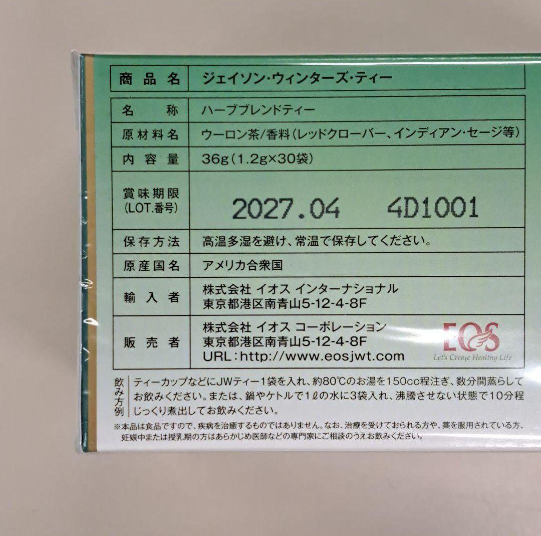 e71218008 ジェイソンウィンターズティー　×2