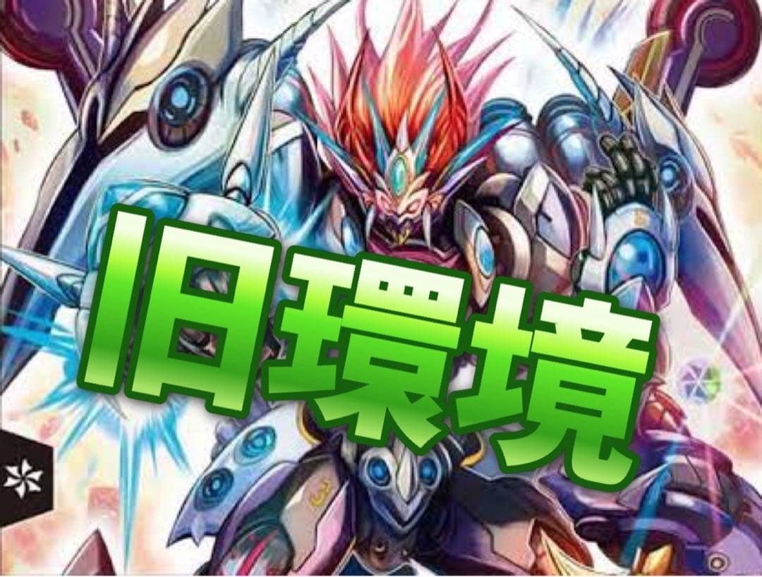 デュエマ 旧環境　アナカラーデッドダムド　デッキ　殿堂ゼロ　ゲートボール