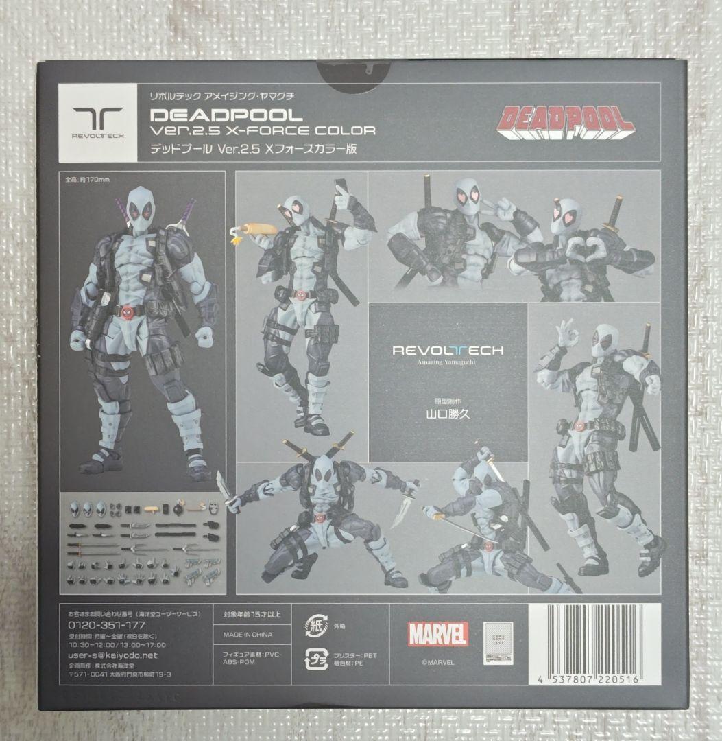 デッドプール Ver.2.5 Xフォースカラー版リボルテック
