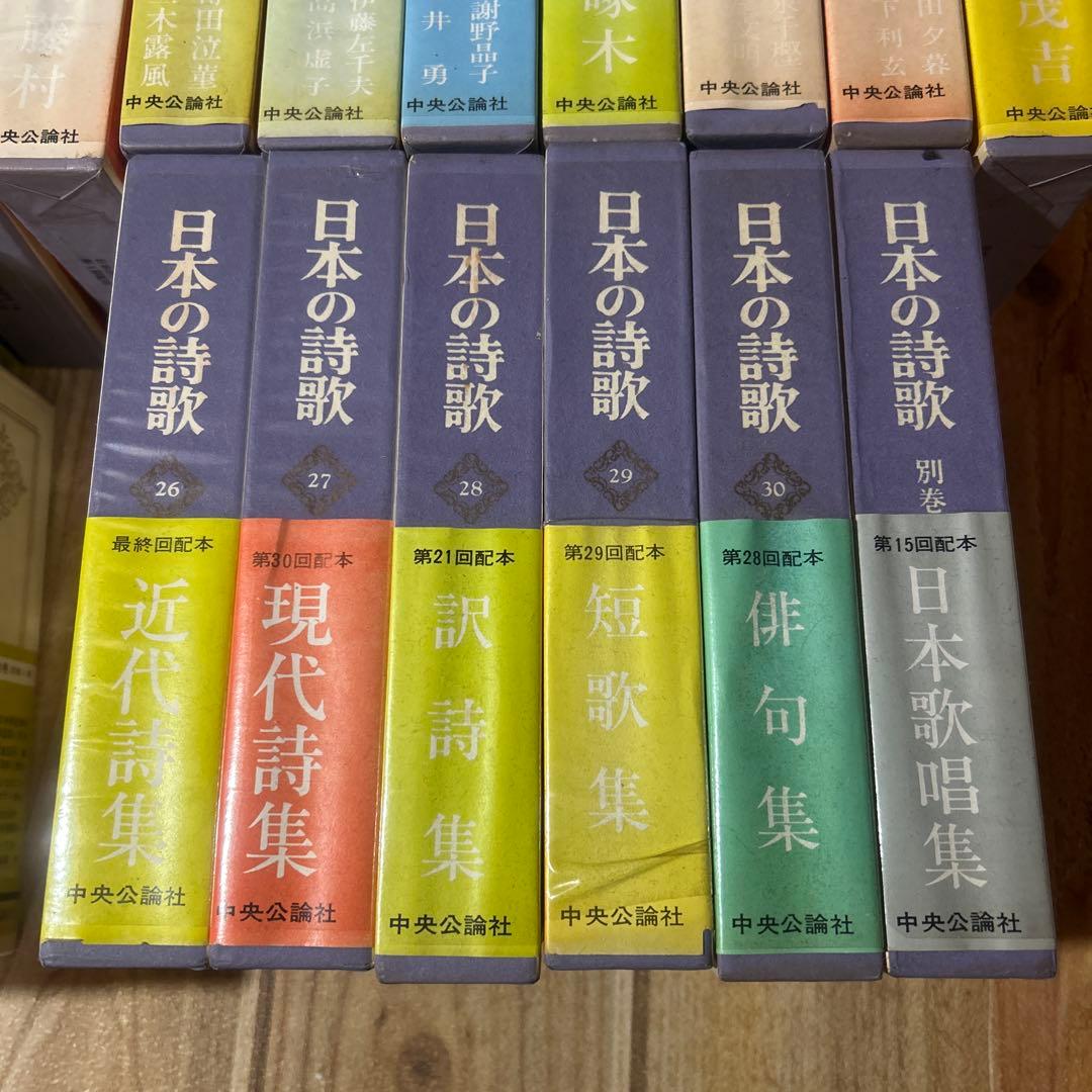 いちめんのなのはな　「日本の詩歌」　中央公論社