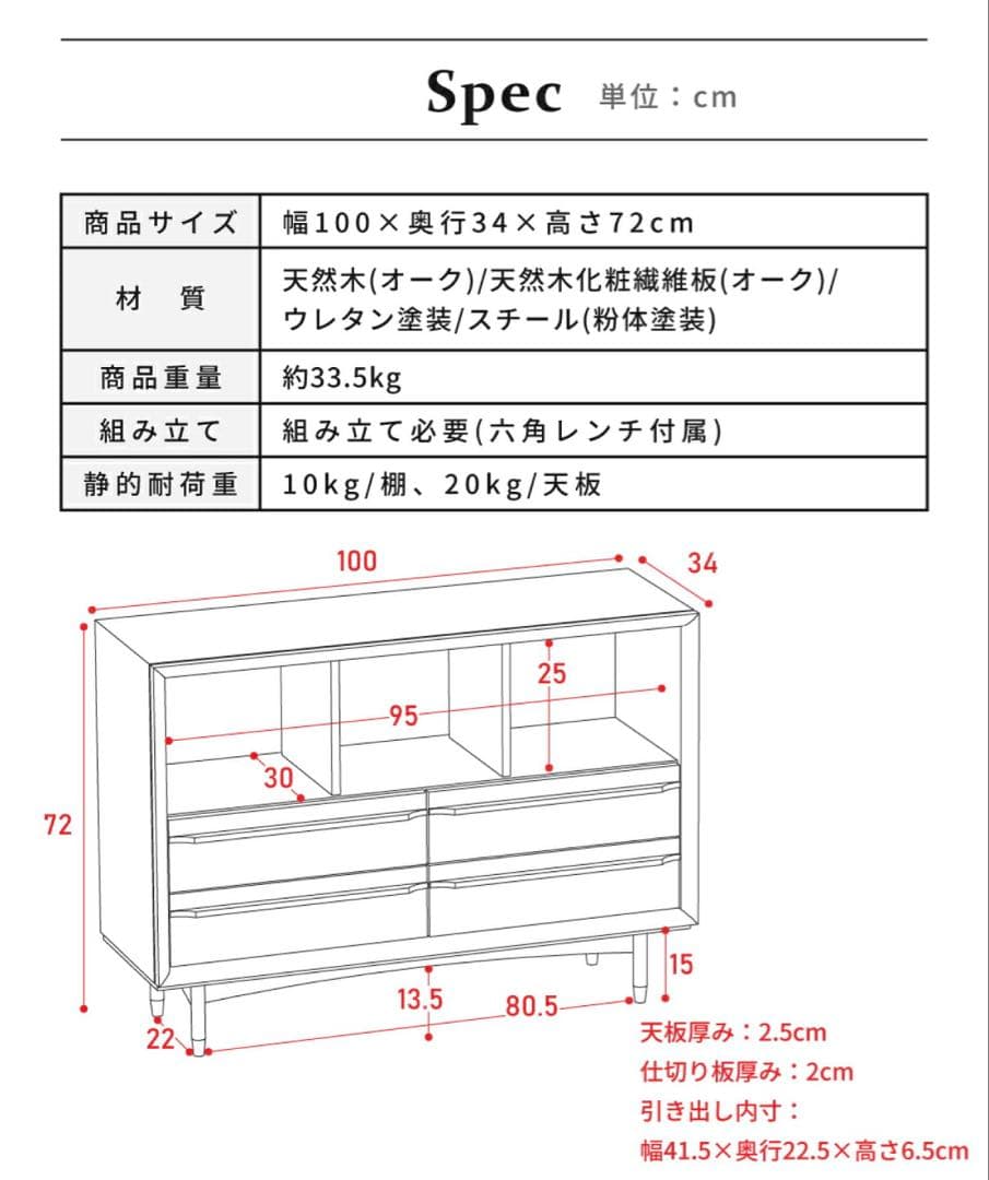 オーク　サイドボード