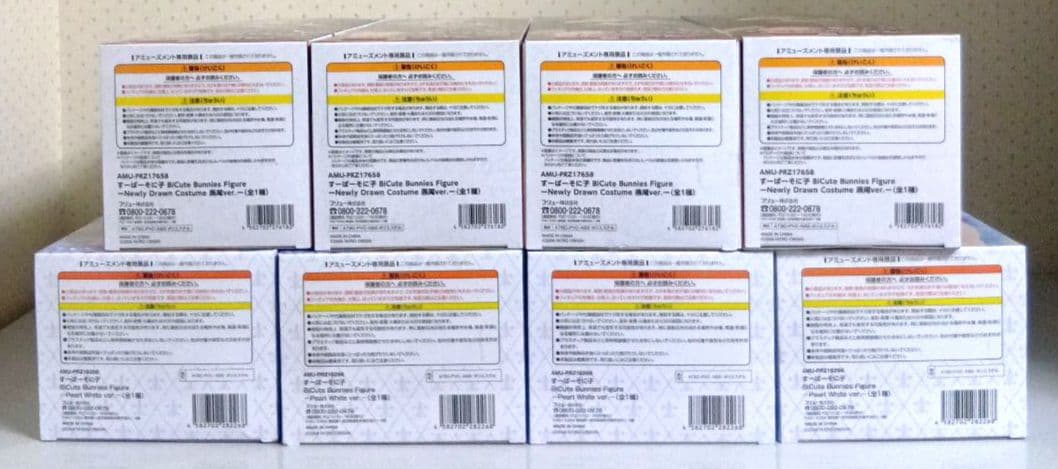 すーぱーそに子　BiCuteBunniesFigure　燕尾　ホワイトパール