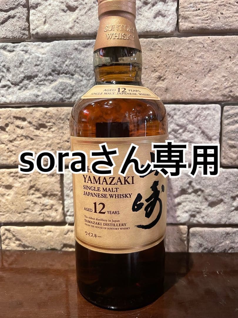 サントリー 山崎 12年 シングルモルト ウイスキー 43度 700ml