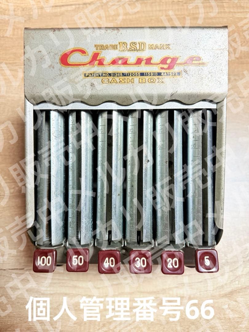 国鉄　釣り銭　ボックス　鉄道グッズ　鉄道　アンティーク