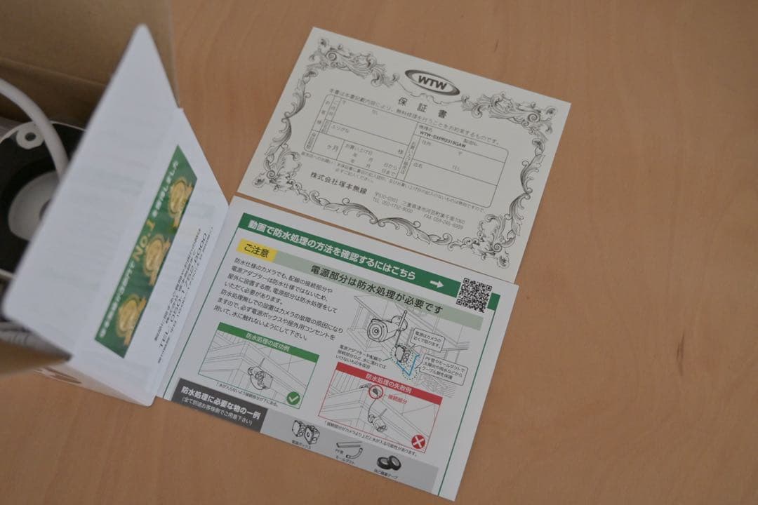 WTW 防犯カメラ 5MP PoE LANケーブル付