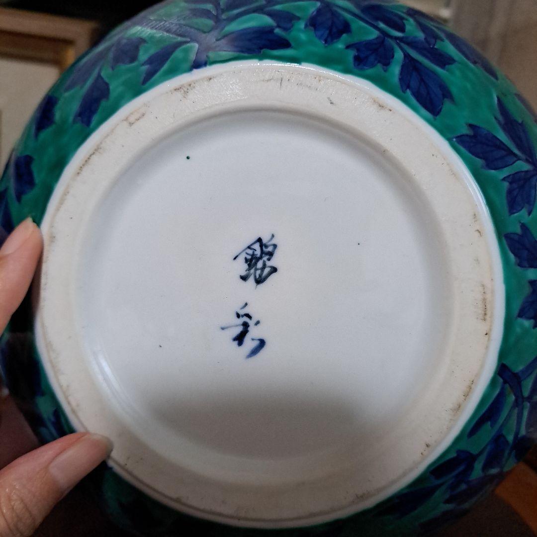 藤井錦彩作 手描き花模様 陶器の壺 有田焼