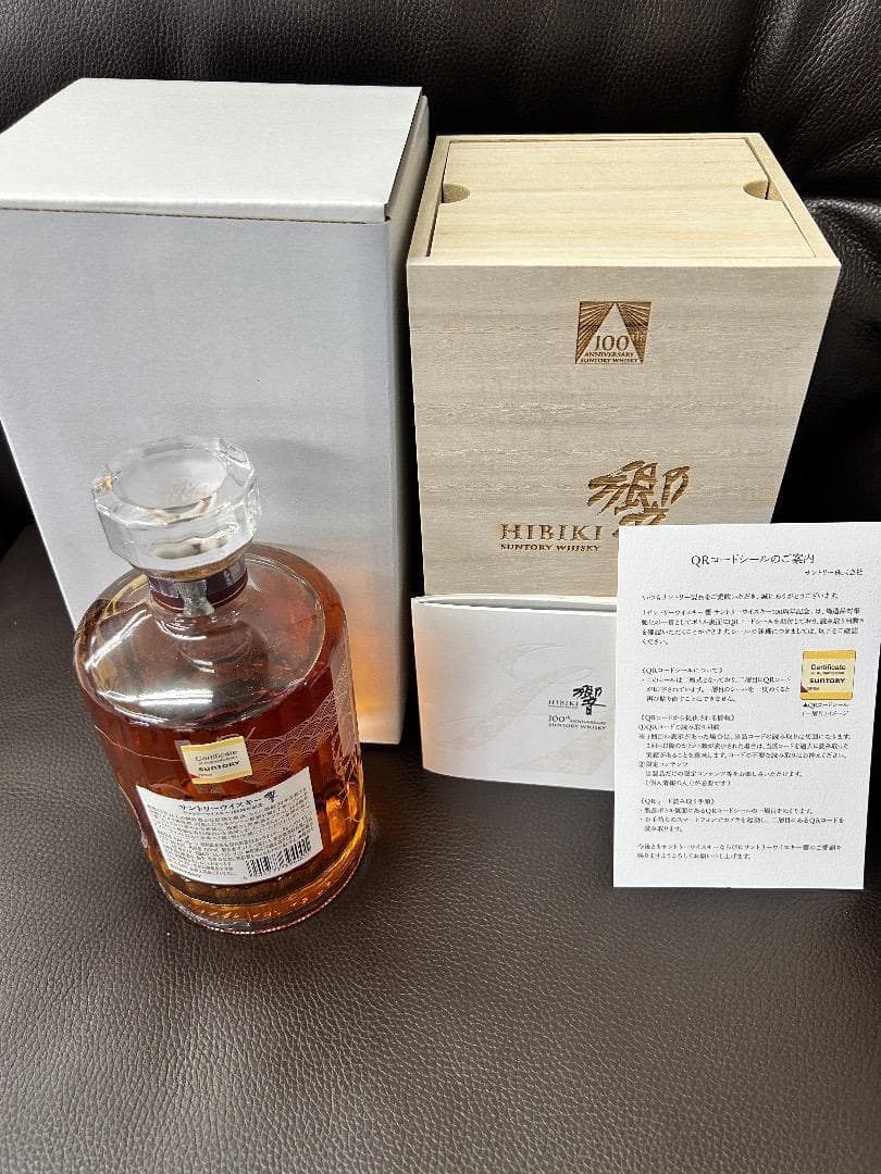 響　Hibiki 100周年記念ウイスキー 700ml