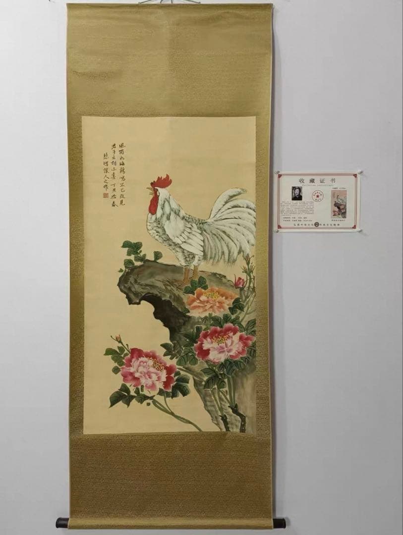 旧蔵書画【徐悲鴻款 花鳥図】花開富貴・大吉鶏図　証書付き 中堂掛軸