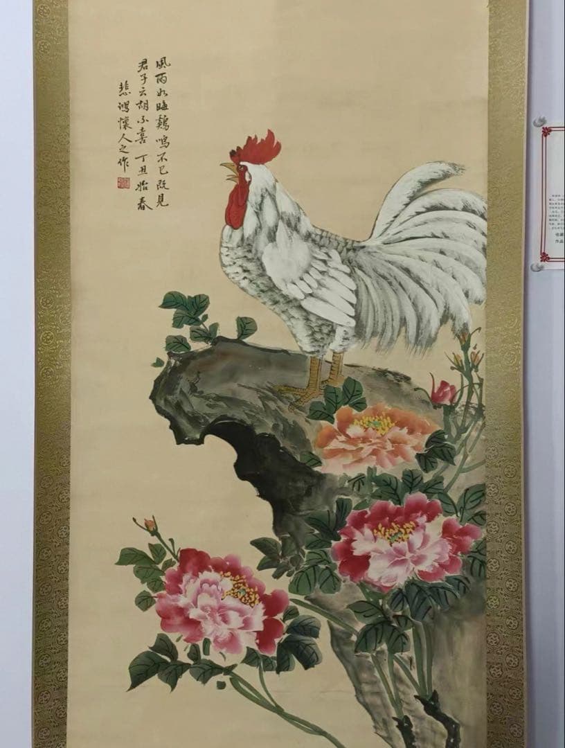 旧蔵書画【徐悲鴻款 花鳥図】花開富貴・大吉鶏図　証書付き 中堂掛軸