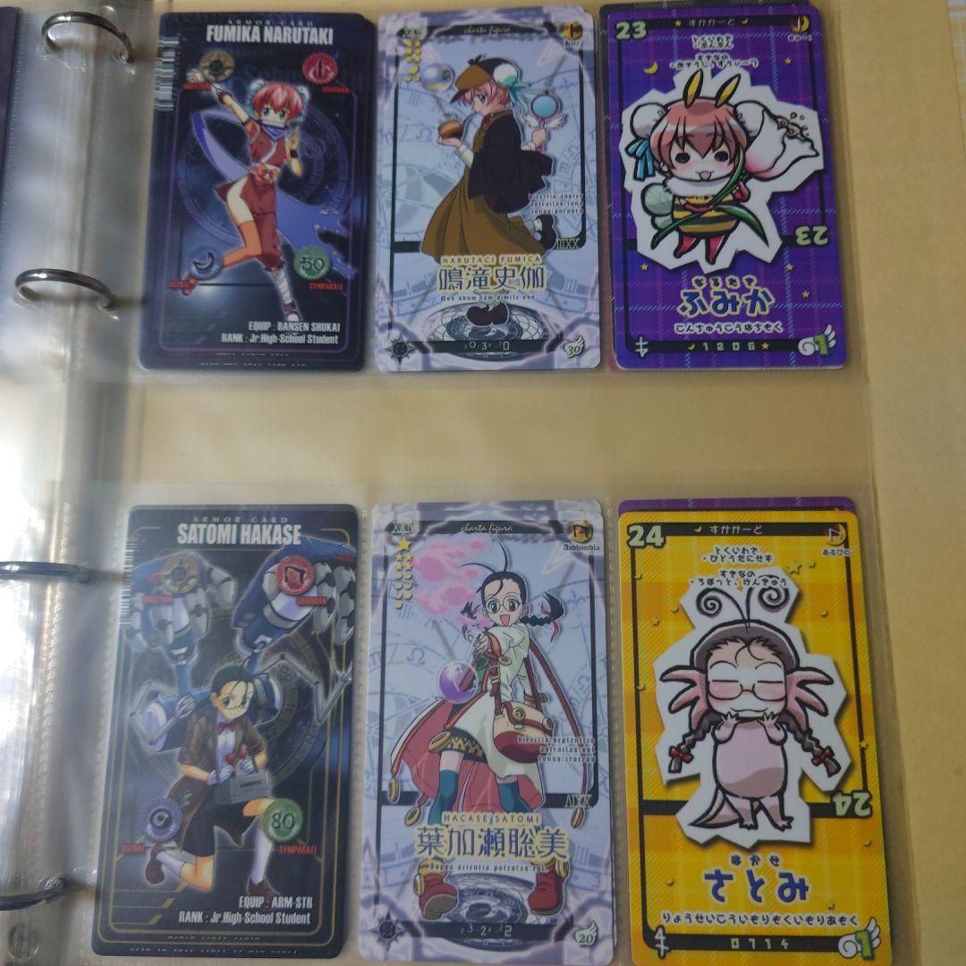 魔法先生ネギま！ネオ・パクティオーカード92枚