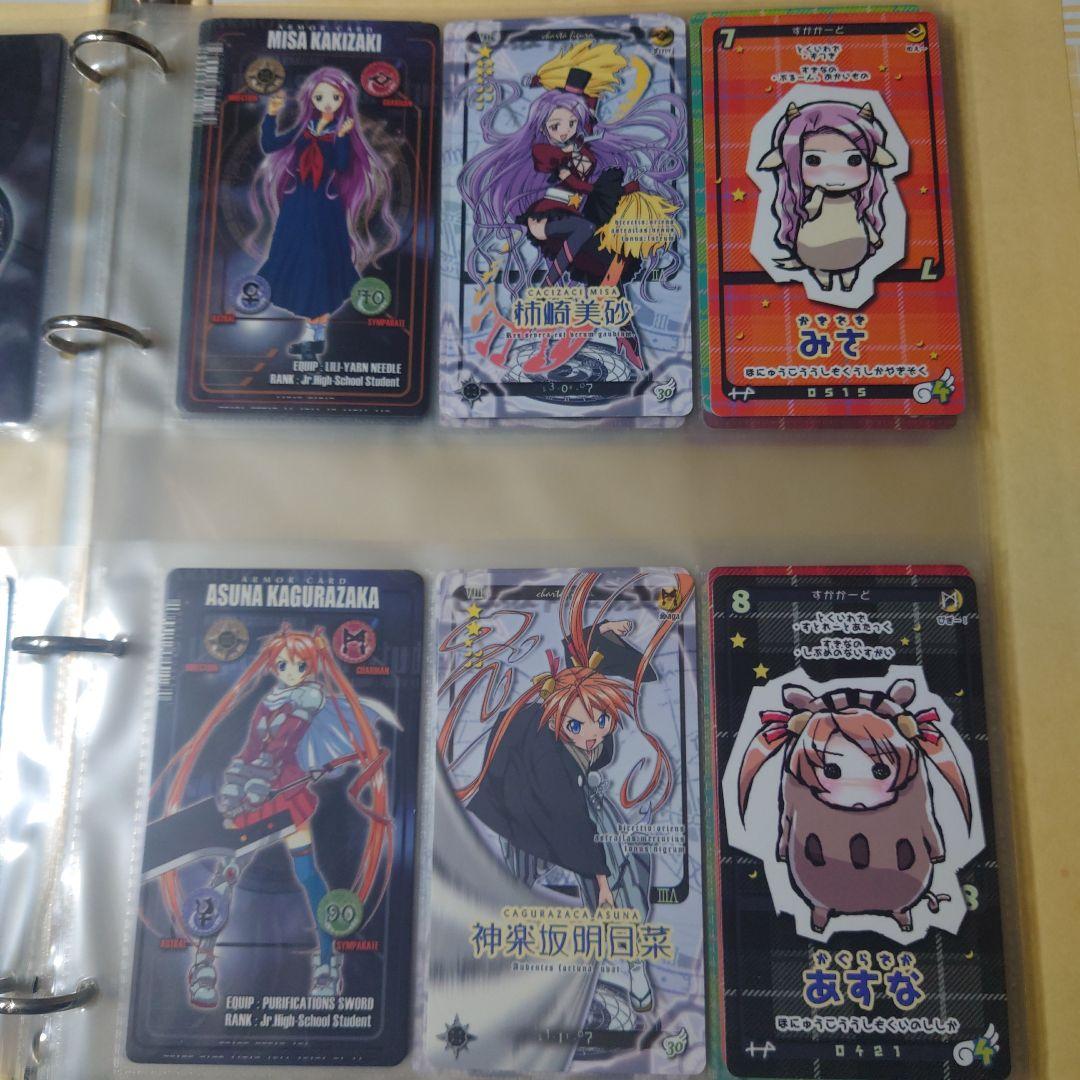 魔法先生ネギま！ネオ・パクティオーカード92枚