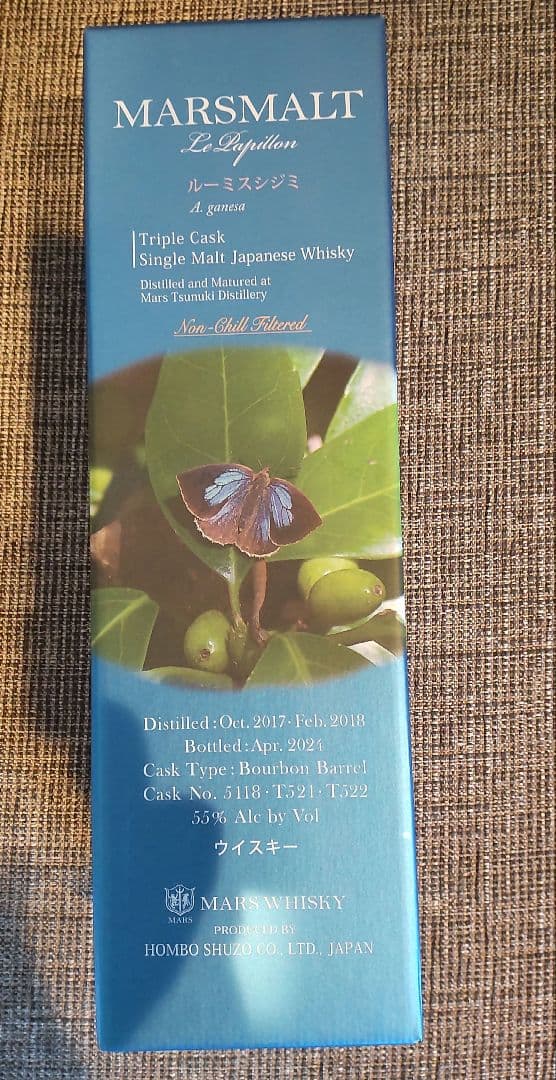 MARS MALTS Le Papillon シングルモルトウイスキー