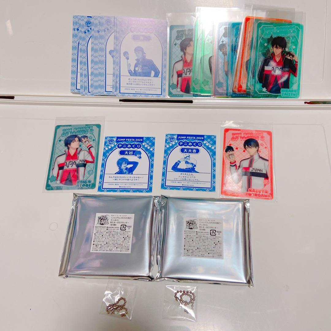 テニスの王子様　おみくじ　ショウワノート　ジャンプフェスタ