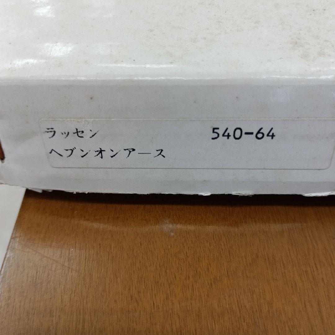 クリスチャンラッセン『ヘブンオンアース』