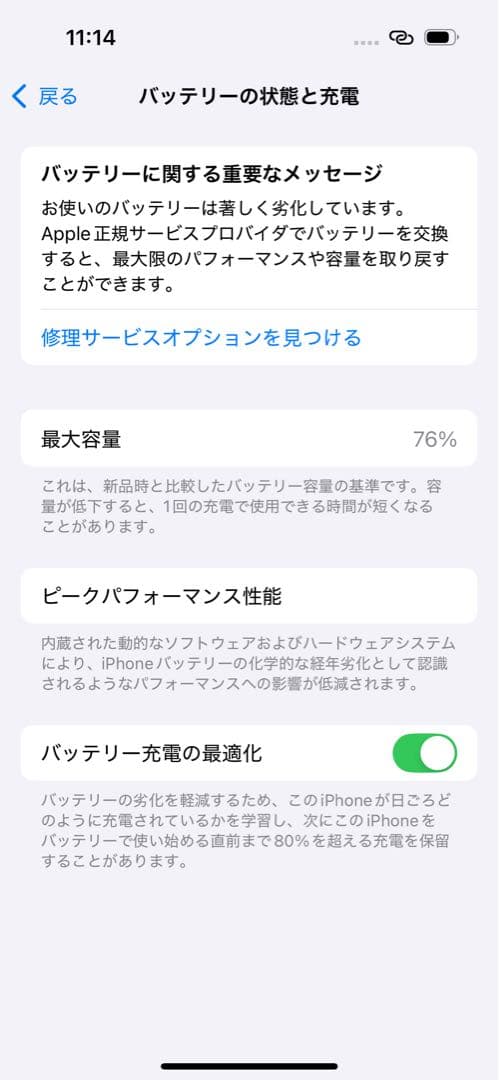 Apple iPhone 14pro 512GB 背面割れ 本体箱付き