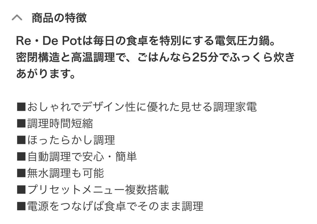 Re・De Pot *ホワイト PCH-20LW 電気圧力鍋