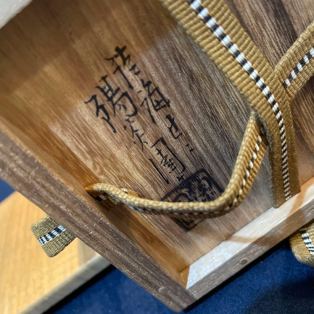 「遠州七窯」の一つでもある『膳所焼』で『陽炎園(窯)』の【大海茶入】共箱　茶道具