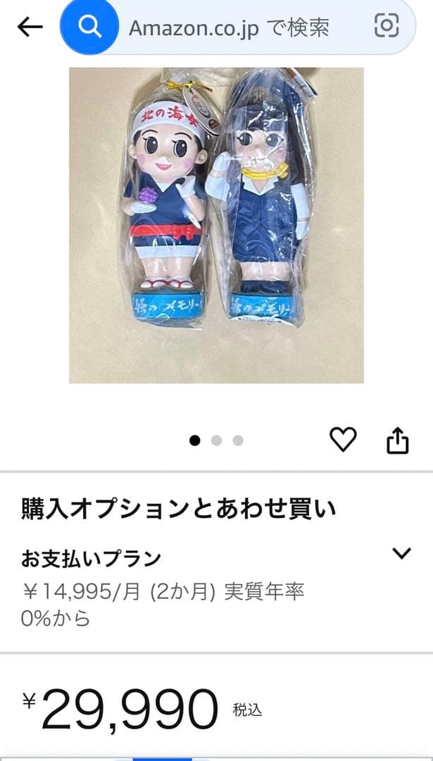 コケビィシリーズ あまちゃん　ソフビ フィギュア　足立ユイ　橋本愛