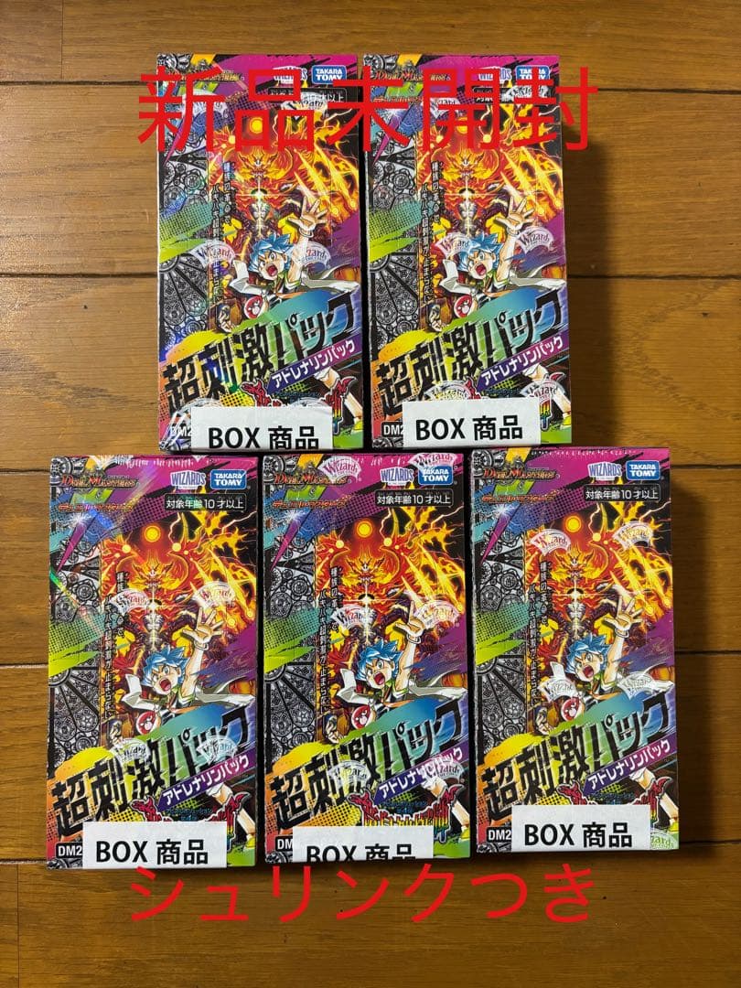 デュエル・マスターズ TCG DM23 「竜皇神爆輝」 超刺激パック　5box