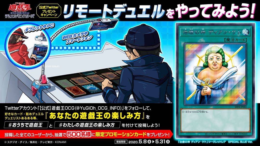 【完全未開封】治療の神 ディアンケト ブルシク ブルーシークレット