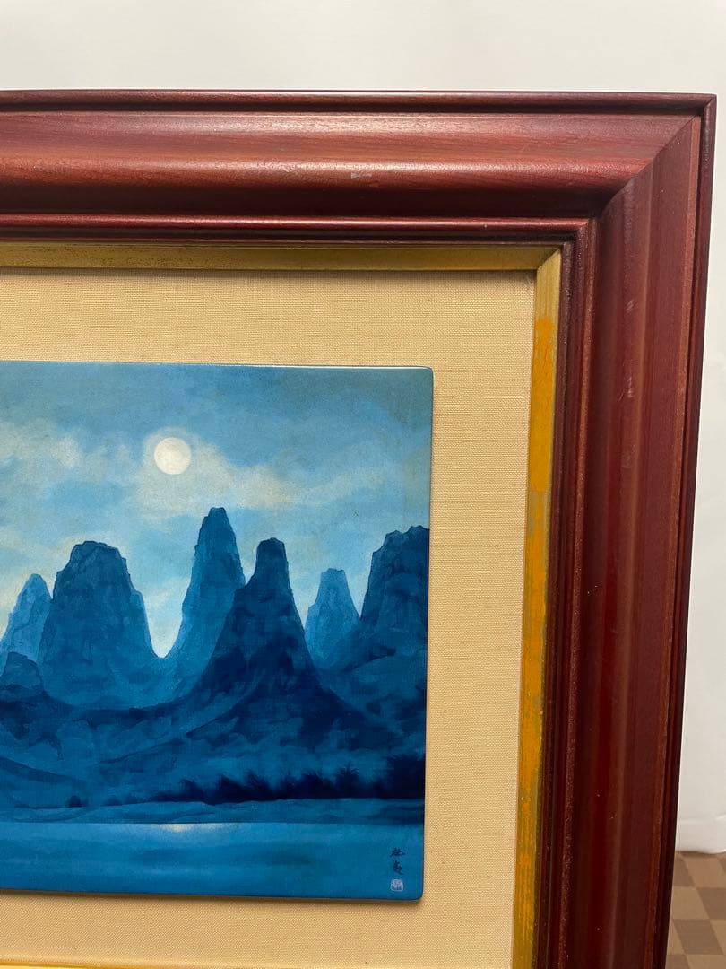 東山魁夷　灕江月明 神戸市立博物館開館記念1982年陶板画額: 38x31センチ