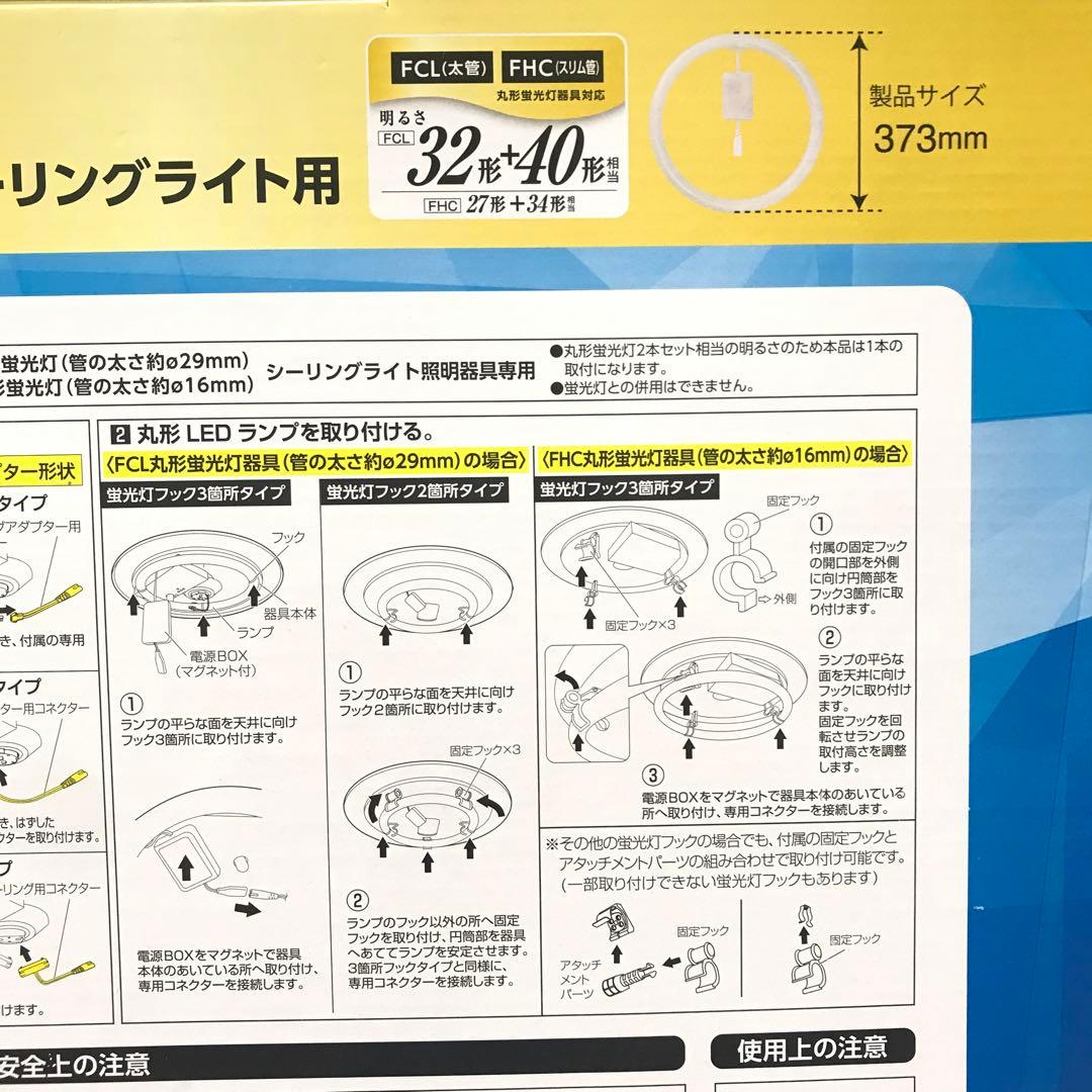 【新品】アイリスオーヤマ　昼光色　丸型LEDランプ M64
