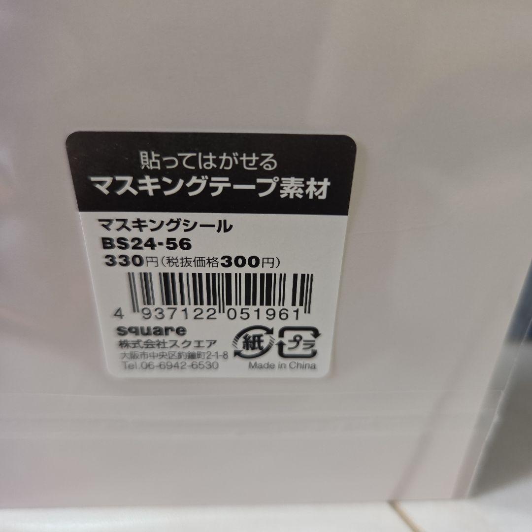 ミッフィーマスキングステッカー