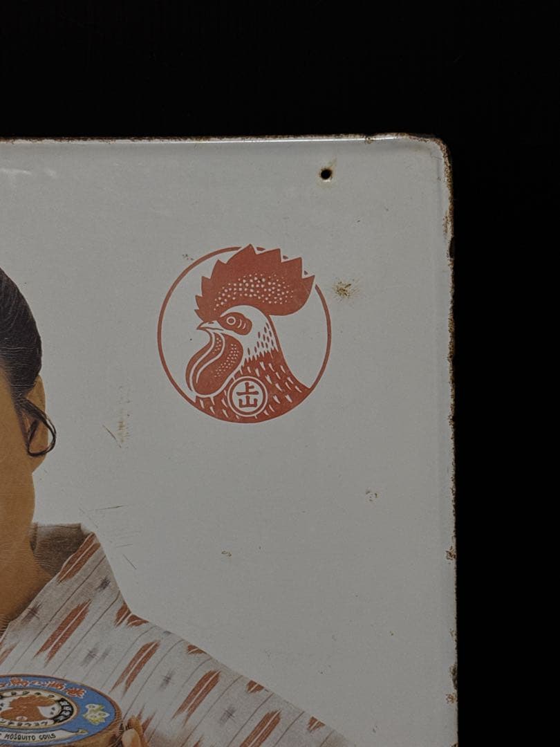 当時物 美空ひばり 金鳥 琺瑯 看板 ホーロー