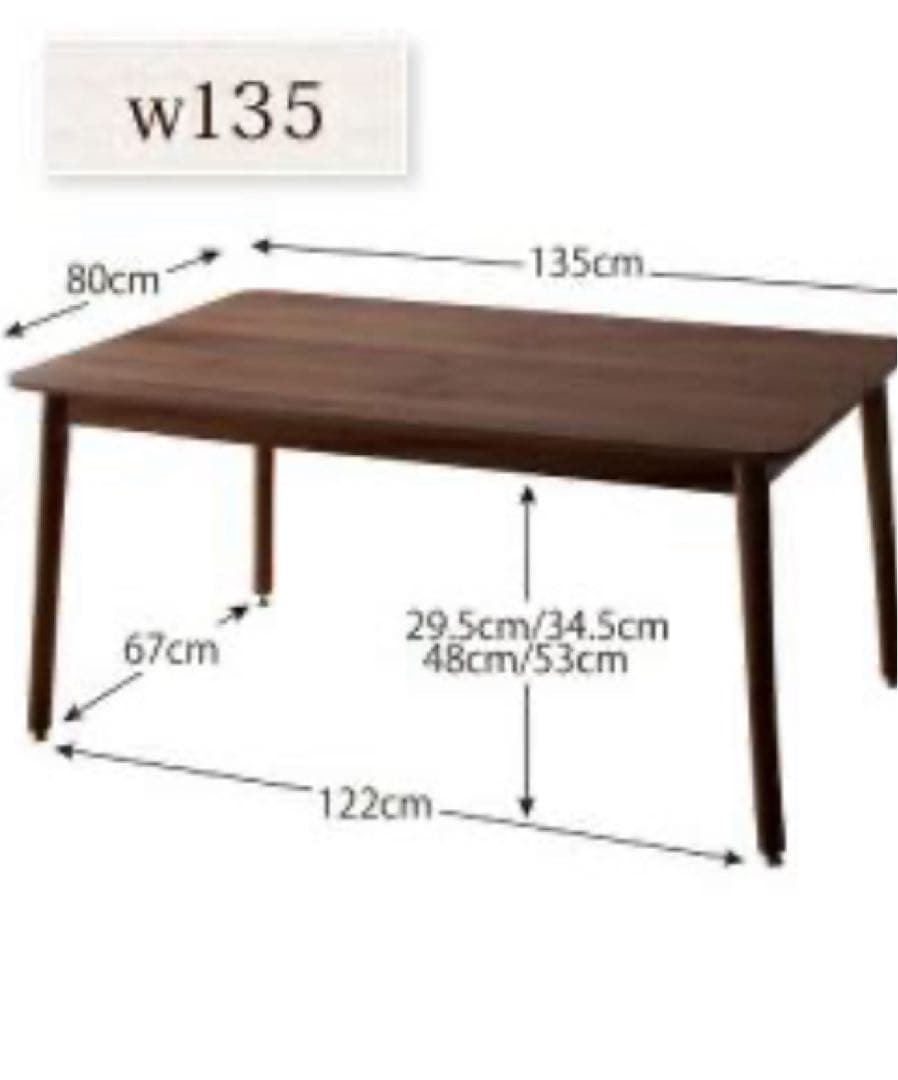 4段階で高さが変えられる 高さ調整こたつテーブル 長方形(80×135cm)