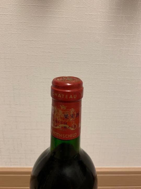 シャトー ムートン ロートシルト 1990